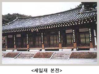 seiljyebonjeon.jpg